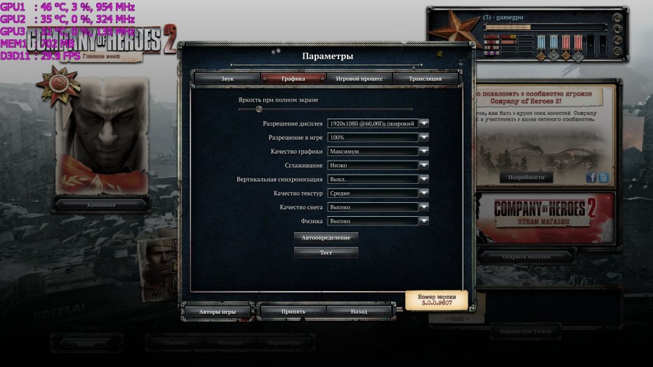 RelicCoH2 2013_06_27_11_36_37_047